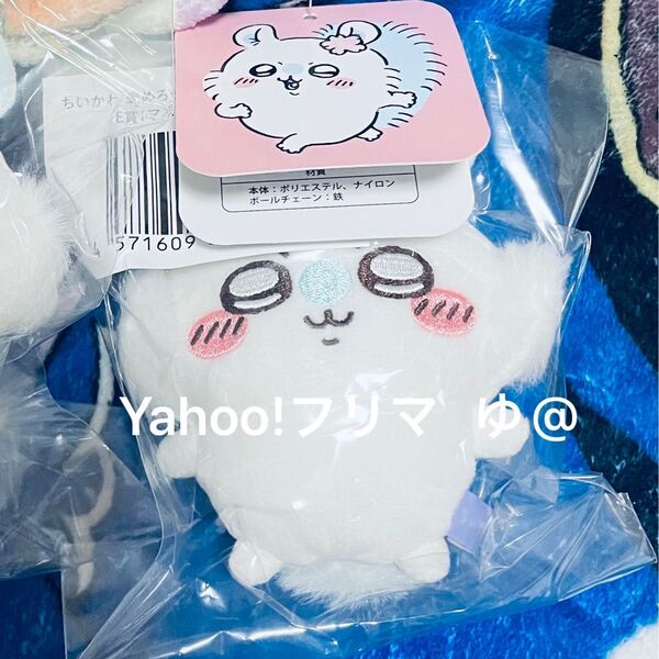 ちいかわ 褒めろッ モモンガだらけくじ E賞 マスコット さくら