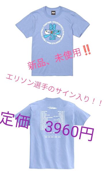 川崎フロンターレ サイン入りファン感Tシャツ2024