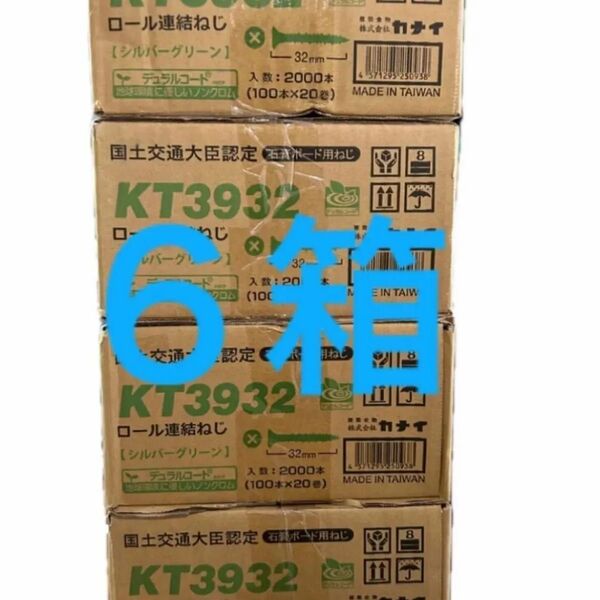 KT3932 カナイボードビス 6箱セットです。値下げ不可です。 32mm グリーン