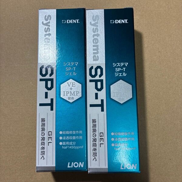 デント システマ SP-Tジェル 85g×2本