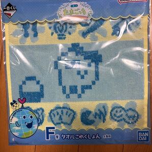 たまごっち 一番くじ ハンドタオル