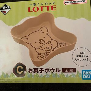 コアラのマーチ 一番くじ
