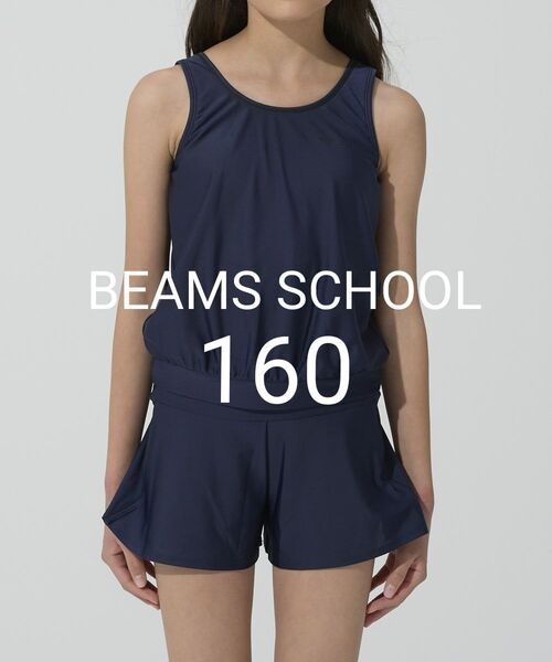 BEAMS SCHOOL ビームススクール タンキニ セパレート 水着 160 ネイビー×ブラック
