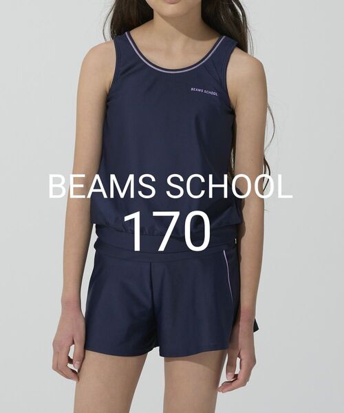 BEAMS SCHOOL ビームススクール タンキニ セパレート 水着 170 ネイビー×パープル