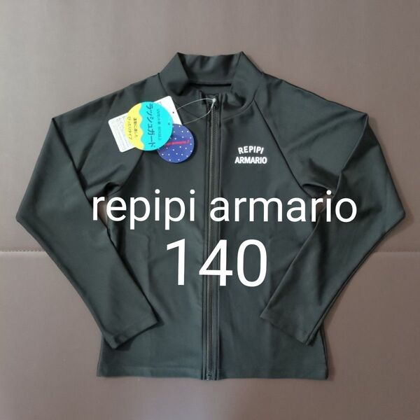 repipi armario レピピアルマリオ ラッシュガード ブラック 140