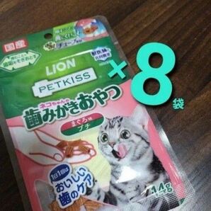 LION PETKISS ネコちゃんの歯みがきおやつ まぐろ味プチ 14g×8袋 ガム 猫用デンタルケア 1800円相当