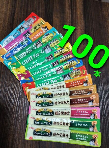いなば 総合栄養食 ちゅーるごはん & wanちゅ~る 15種100本 犬用ちゅ~る ウェットフード 愛犬用 国産