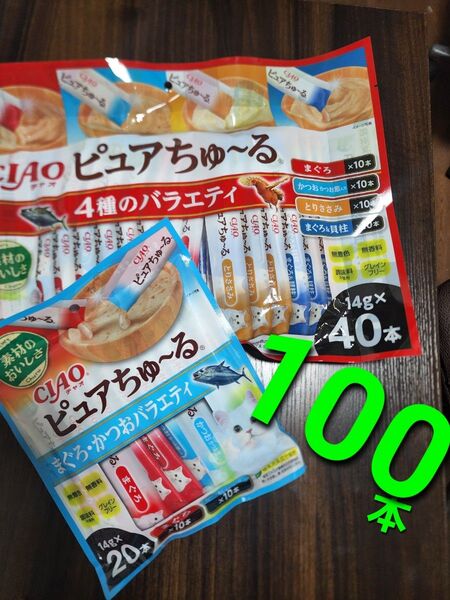 いなば CIAOピュアちゅ~る 合計100本 猫用ちゅ~る キャットフード