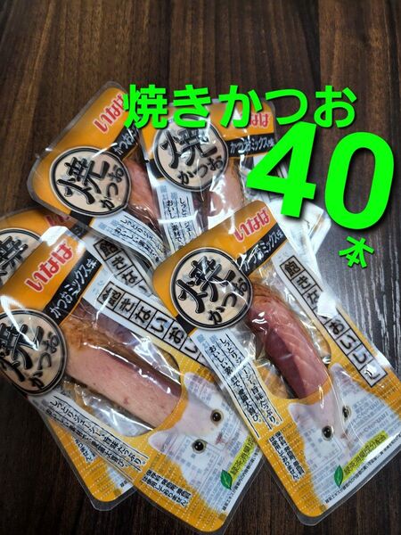 022 いなば焼きかつお かつおミックス味 40本 猫用 キャットフード 猫用 おやつ