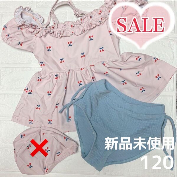 【新品】 女の子 水着 120 セパレート さくらんぼ アプレレクール プティマイン バースディブリーズ
