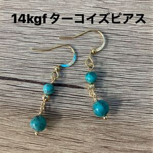 14kgf 天然石 ターコイズピアス アレルギー対策