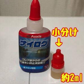 ナイログ 小分け 約2ml