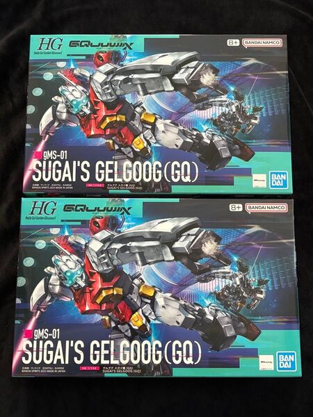 【新品未開封】 HG ゲルググ スガイ機 (GQ) 2個 GQuuuuuuX 機動戦士ガンダム ジークアクス