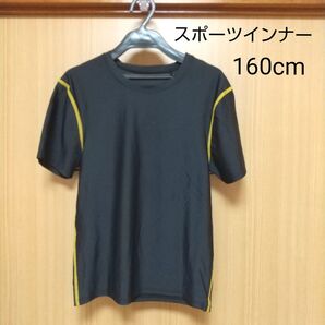 ★2【新品未使用】160cm スポーツインナー キッズ スポーツ