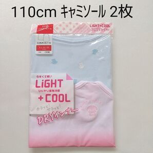 ☆【新品未使用】110cm キャミソール 2枚組 ガールズ キッズ肌着 ひんやり接触冷感 DRYインナー 女の子