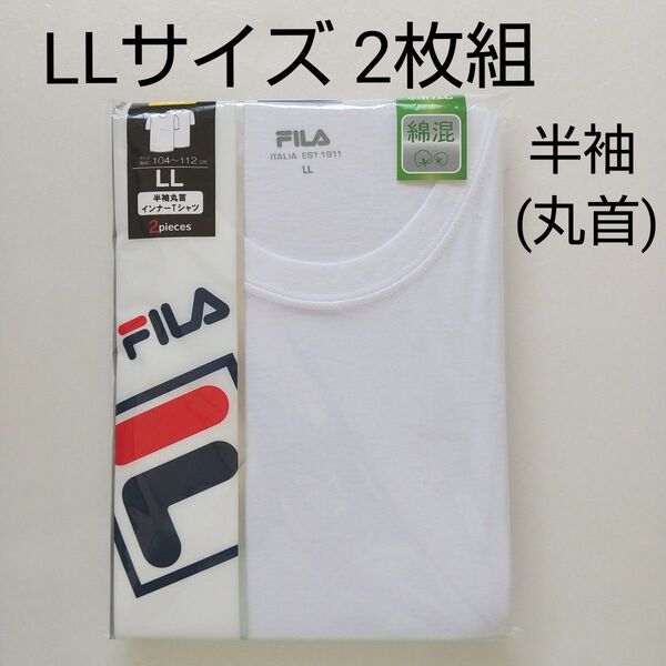 ☆【新品未使用】LLサイズ FIRA 半袖シャツ 2枚組 半袖丸首インナーTシャツ ホワイト フィラ メンズ肌着