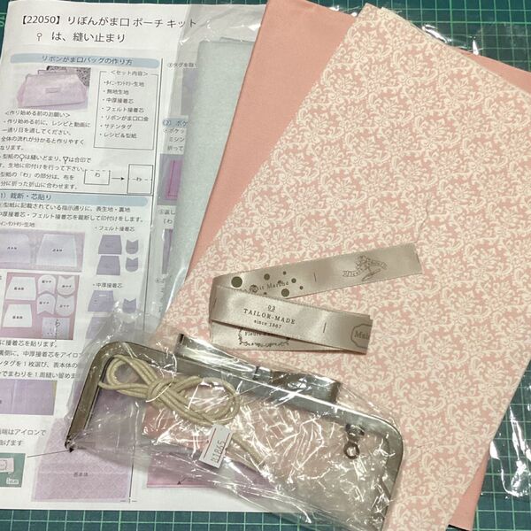 リボンがま口 バッグキッド ハンドメイド素材 手芸素材 材料 口金