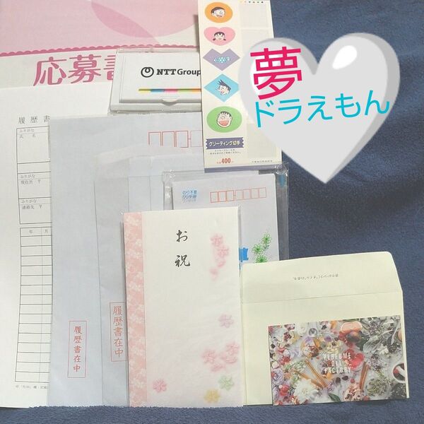 【夢叶える】人生革命★履歴書 ・ガイド付き★便箋 封筒 お祝儀 THANK YOUカード・まとめ売セット【無料ギフト】SDGs