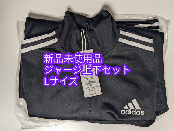 新品 adidas GK9651 ジャージ上下 メンズ L ストライプス トラックスーツ スポーツウェア ブラック アディダス