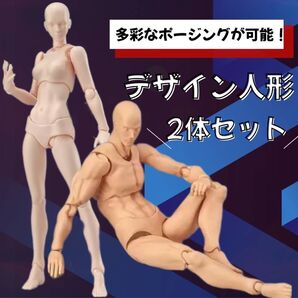 デッサンドール 人体模型 フィギュア 台座つき イラスト スケッチ 描写 モデル