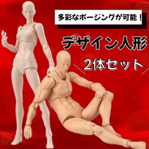 デッサンドール 人体模型 フィギュア 台座つき イラスト スケッチ 描写 モデル