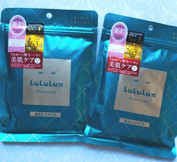 ルルルン ルルルンプレシャス GREEN バランス 2個