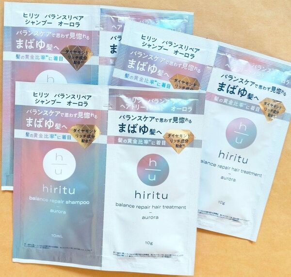 ヒリツ バランスリペアシャンプー トリートメント オーロラ 3セット