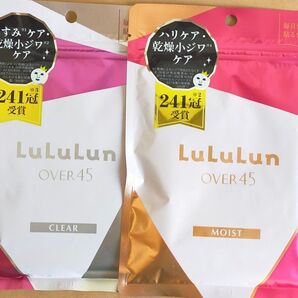 ルルルン 45 パック 2種類 モイスト クリア