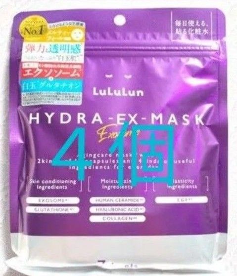 ルルルン ハイドラ EX マスク 4個