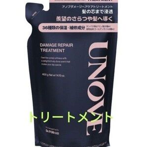 UNOVE アノブ ダメージリペア トリートメント