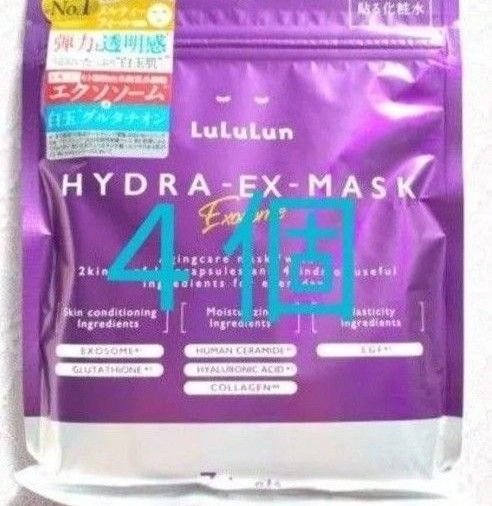 ルルルン ハイドラ EX マスク 4個
