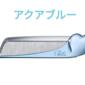 Refa リファハートコームアイラ アクアブルー