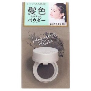 セザンヌ ヘアメイクパウダー なじみブラウン 1個 髪色なりすましパウダー