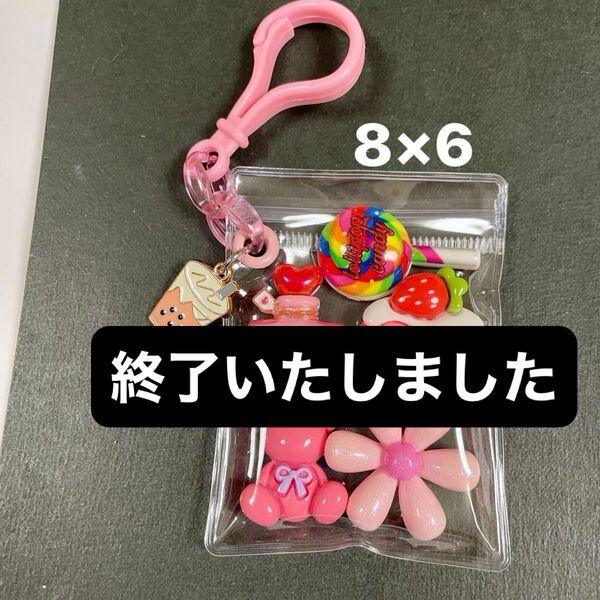 キャンディバックキーホルダー じゃらじゃらキーホルダー ガチャ詰めポーチ 141