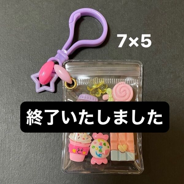 キャンディバックキーホルダー じゃらじゃらキーホルダー ガチャ詰めポーチ 13
