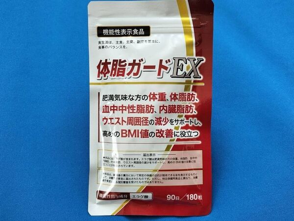 体脂ガードEX 90日分 180粒 DUEN エラグ酸