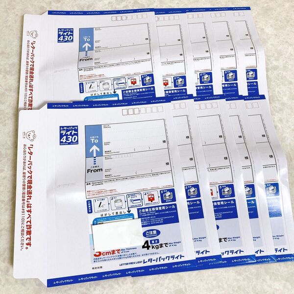 お得!!早い者勝ち◇新料金 レターパックライト430 10枚