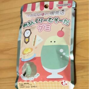 つぶらな瞳の喫茶店 めろんくりーむそーだ グミ かわいい パッケージ