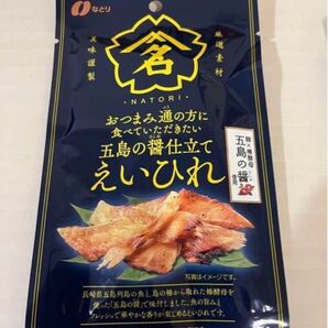 なとり おつまみ通の方に食べていただきたい 五島の醤仕立て えいひれ 日本酒に合う