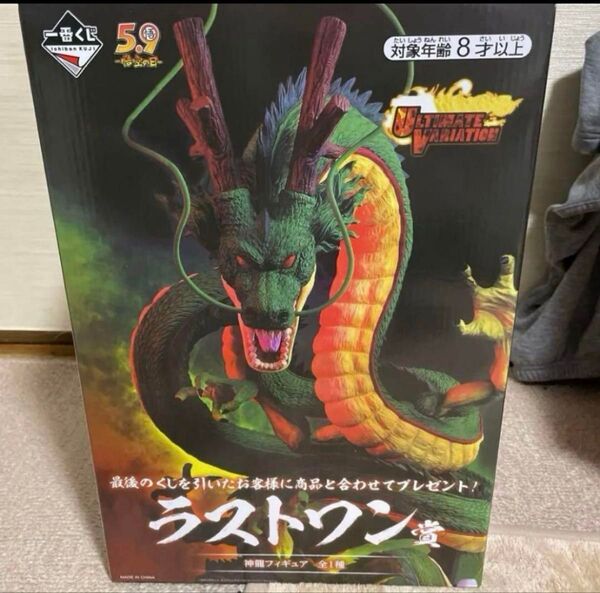 ドラゴンボール 神龍 一番くじ ラストワン賞 フィギュア