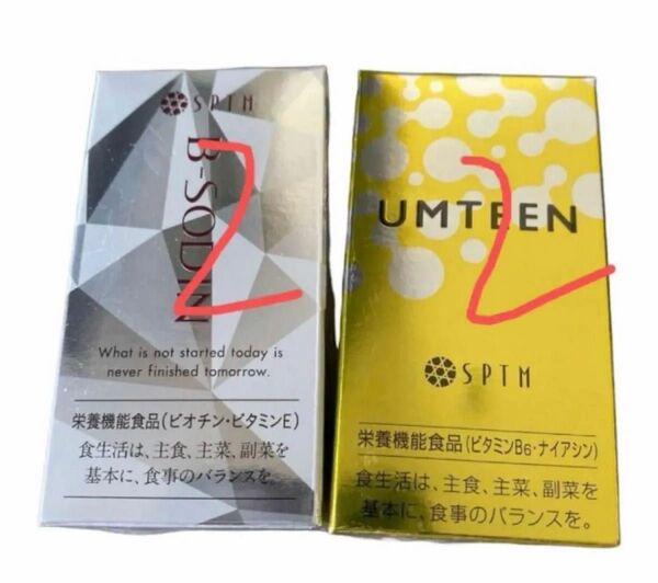 SPTMセプテム ビーソディン、アムティーン 各2箱