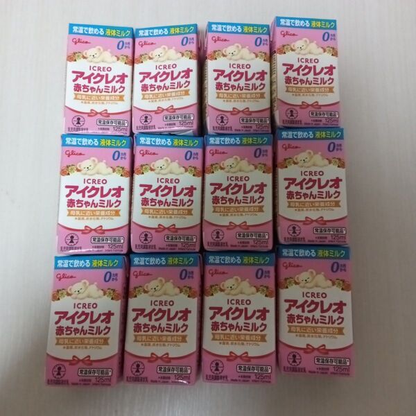アイクレオ 赤ちゃんミルク 125ml×12本 新生児 乳児 ベビー 液体ミルク