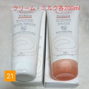 アベンヌ トリクセラNT フルイドクリーム200mL、フルイドミルク200mL