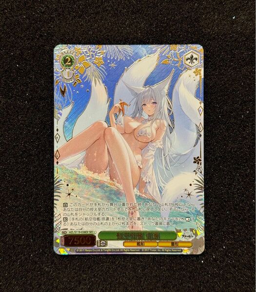WS ヴァイスシュヴァルツ アズールレーン vol.2 信濃 SEC+ 2