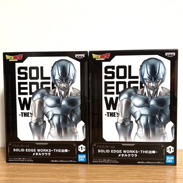 ドラゴンボールZ SOLID EDGE WORKS-THE出陣- メタルクウラ 2個セット