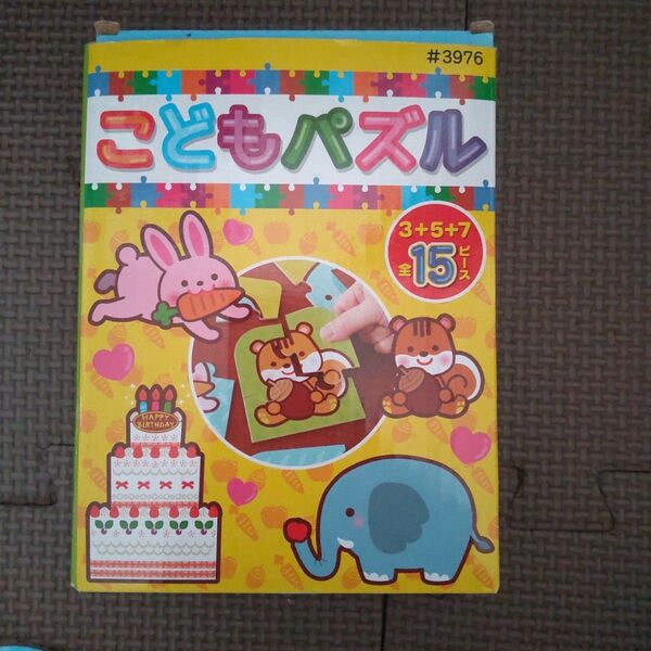 こどもパズル 15ピース 知育玩具 知育