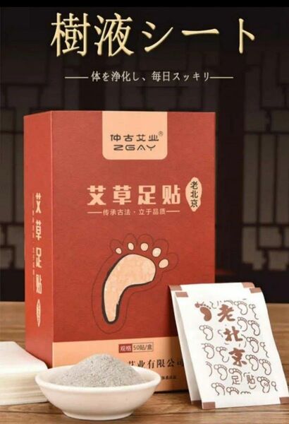 【デトックス】足裏樹液シート 60枚 30日分 浮腫取り 貼って寝るだけで簡単ふくらはぎ痩せ ダイエット 足痩せ