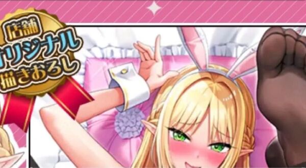 未開封「アリス タペストリー」バニー学園