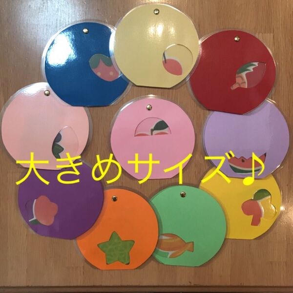 仕掛け付きペープサートくだもの大
