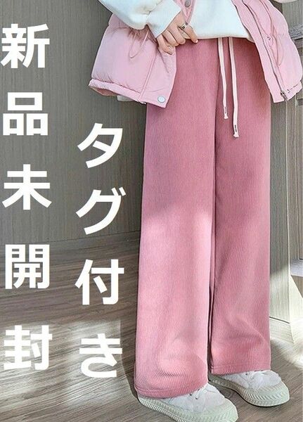 新品 リブ ワイド パンツ M ピンク 桃色 ボトムス ズボン 春 夏 秋 脚長 ウエストゴム 10分丈 無地 楽 着心地 可愛い